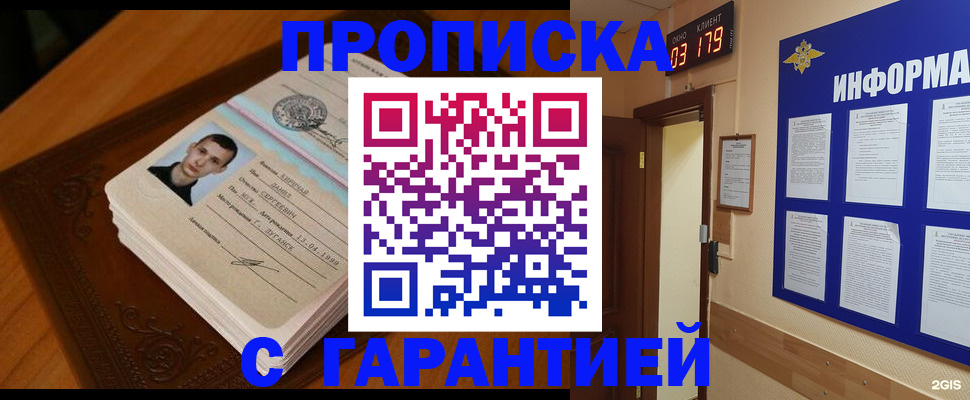 временная регистрация 2025 в Спасске-Дальнем