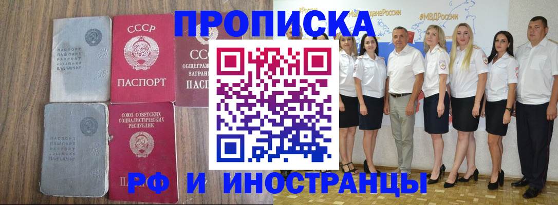временная регистрация поиск в Спасске-Дальнем