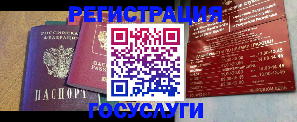 миграционный учет в Спасске-Дальнем